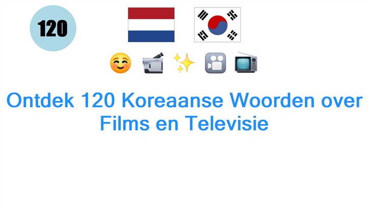 Ontdek 120 Koreaanse Woorden over Films en Televisie